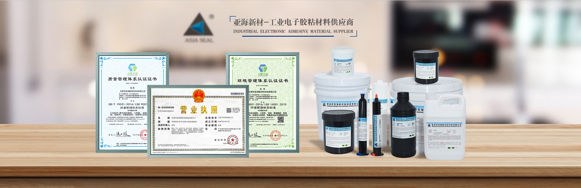 环氧树脂