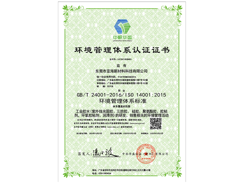 ISO质量管理体系认证（东莞-CN）