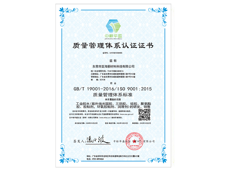 ISO环境管理体系认证（东莞-CN）
