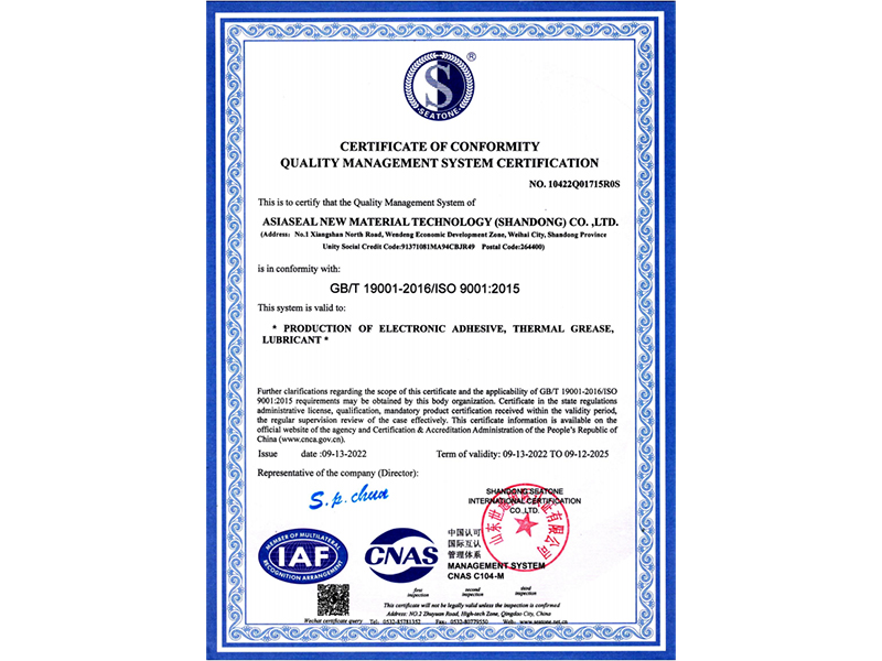 ISO质量管理认证（山东-EN）